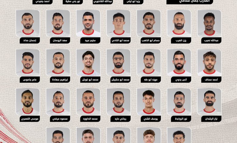 قائمة منتخب الأردن الأولية لكأس العالم 2026.. من يستحق حمل علم النشامى؟