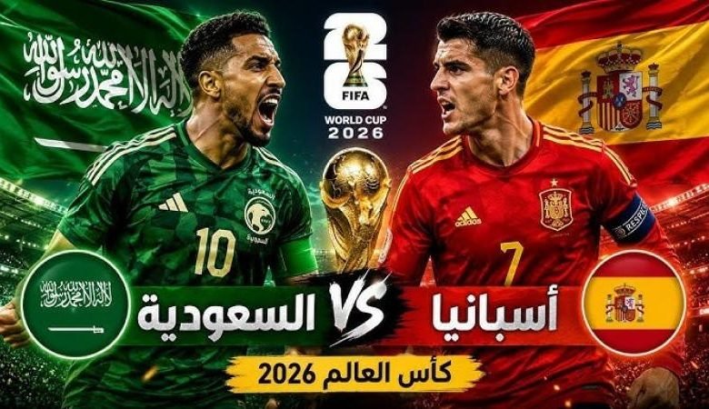 موعد والقنوات الناقلة لمباراة السعوديه وإسبانيا بث مباشر