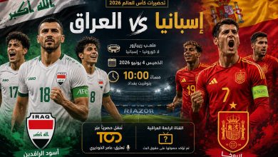موعد مباراة العراق وإسبانيا الودية والقنوات الناقلة والقائمة النهائية لكأس العالم 2026