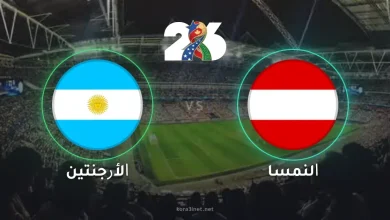 موعد مباراة الارجنتين ضد النمسا اليوم والقنوات الناقلة والتشكيل المتوقع